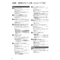 ノーリツ GT-C2062SARX BL 13A 取扱説明書 商品図面 施工説明書 [未開封品]ガスふろ給湯器 ユコアGT ECOジョーズ シンプル オート 20号 取扱説明書16